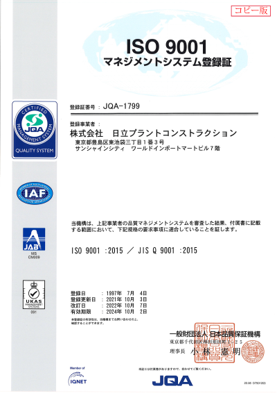 ISO14001認証登録書